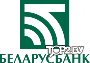 Беларусбанк. Отделение №100/101. Банк Брест.